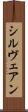 Cylveanne Scroll