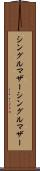 シングルマザー Scroll