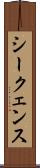 シークェンス Scroll