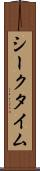 シークタイム Scroll