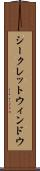 シークレットウィンドウ Scroll