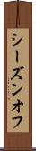 シーズンオフ Scroll