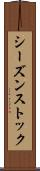 シーズンストック Scroll