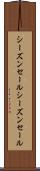 シーズンセール Scroll