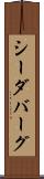 シーダバーグ Scroll