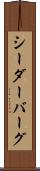 シーダーバーグ Scroll
