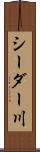 シーダー川 Scroll