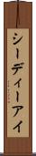 シーディーアイ Scroll