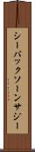 シーバックソーン Scroll