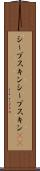 シープスキン Scroll