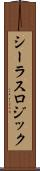 シーラスロジック Scroll