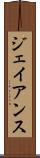 Jayanth Scroll