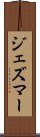 ジェズマー Scroll