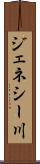 ジェネシー川 Scroll