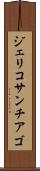 Jericho Santiago Scroll
