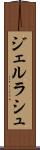 ジェルラシュ Scroll