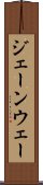 ジェーンウェー Scroll
