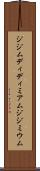 ジジム Scroll