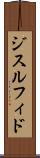 ジスルフィド Scroll