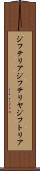 ジフテリア Scroll