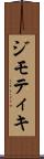 ジモティキ Scroll