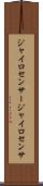 ジャイロセンサー Scroll