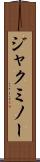 ジャクミノー Scroll