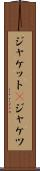 ジャケット(P) Scroll