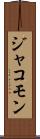 Jakommon Scroll