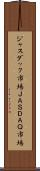 ジャスダック市場 Scroll