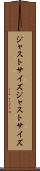 ジャストサイズ Scroll
