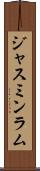Jasmine Lam Scroll