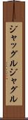 ジャッグル Scroll