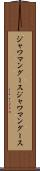 ジャワマングース Scroll