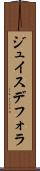 ジュイスデフォラ Scroll