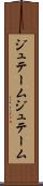 ジュテーム Scroll
