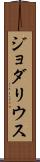 Jodarius Scroll