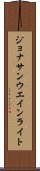 ジョナサンウエインライト Scroll