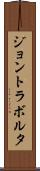 ジョントラボルタ Scroll