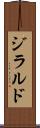 ジラルド Scroll