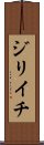 Jiriichi Scroll