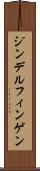 ジンデルフィンゲン Scroll
