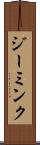 Zeemink Scroll