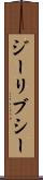 ジーリブシー Scroll