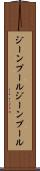 ジーンプール Scroll