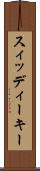 スィッディーキー Scroll