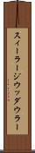 スィーラージウッダウラー Scroll