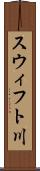 スウィフト川 Scroll