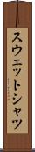 スウェットシャツ Scroll