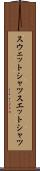 スウェットシャツ Scroll